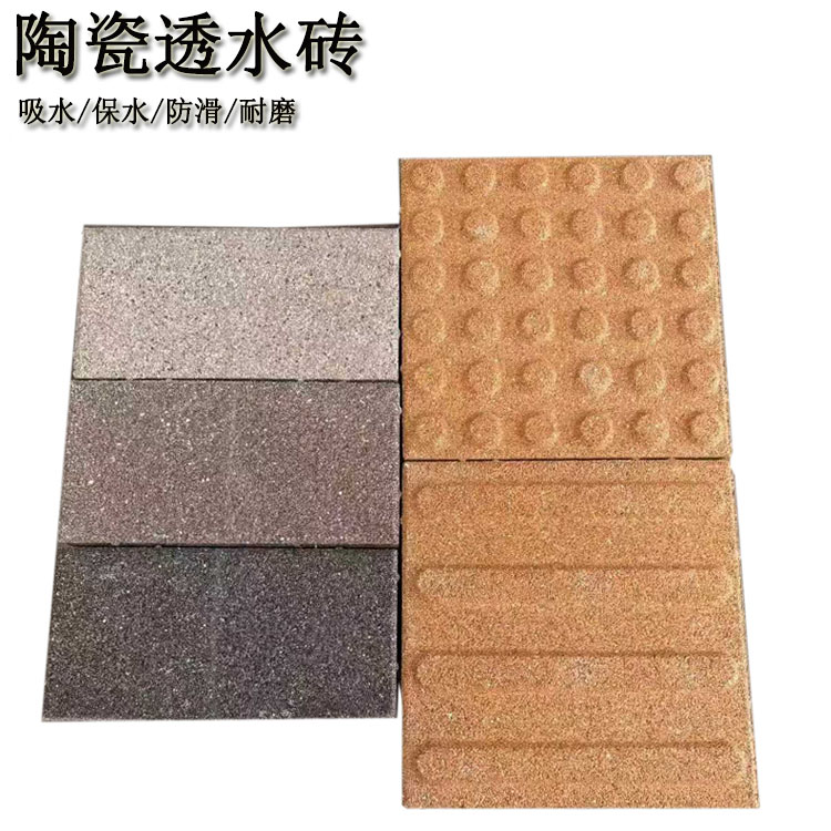 庭院透水磚:大氣外觀與優(yōu)異性能的結(jié)合 J